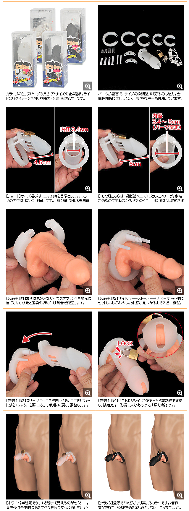 男性用の貞操帯
