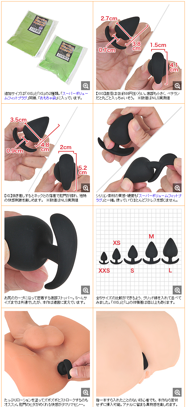 アナルプラグ